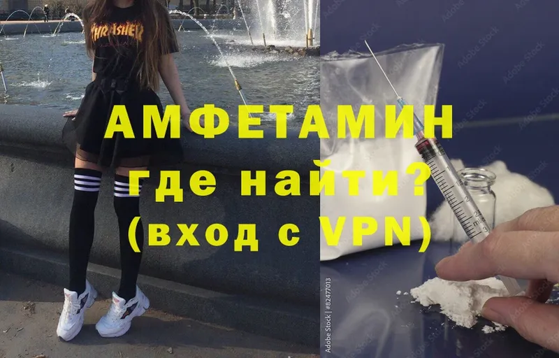 АМФЕТАМИН 97%  Михайловск 