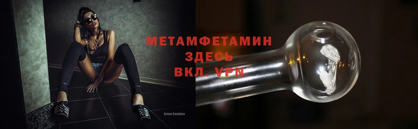 МЕТАМФЕТАМИН Methamphetamine  mega ссылка  Михайловск 